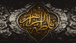 روضه شهادت بانوی اول اسلام حضرت زهرا (س) + فیلم