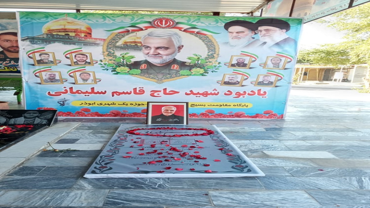 برگزاری مراسم سالگرد شهادت سردار سلیمانی در اندیمشک