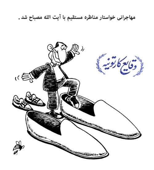 نگاهی به سیره علمی و سیاسی آیت&zwnj;الله مصباح یزدی