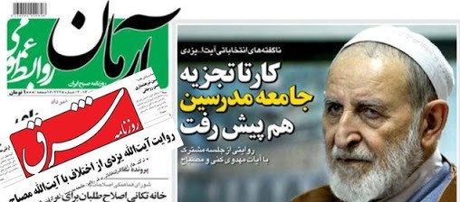 رحلت فیلسوف نظام&zwnj;ساز