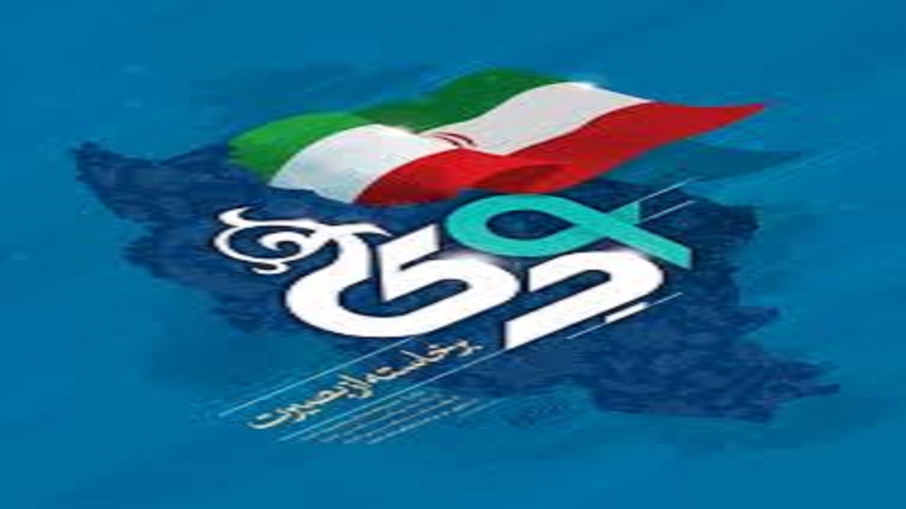 نمایشگاه مجازی پوستر بصیرت در سمنان