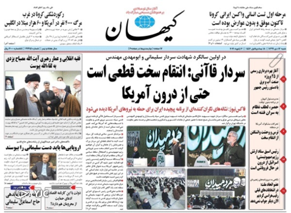 روزنامه های 13 دی 99