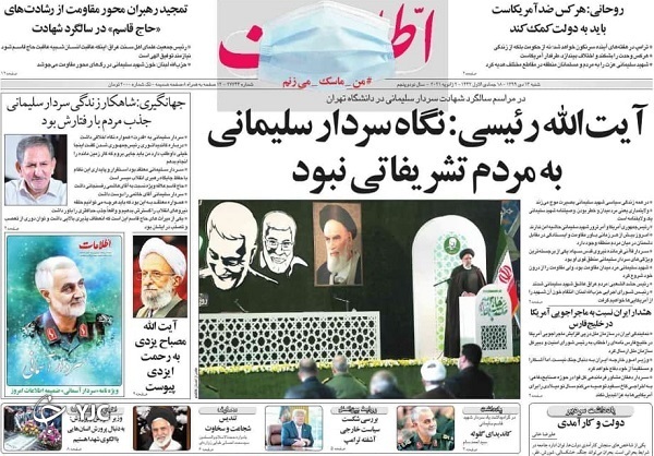 روزنامه های 13 دی 99