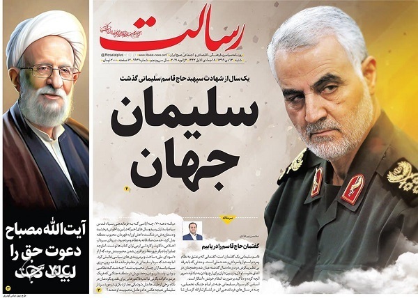 روزنامه های 13 دی 99