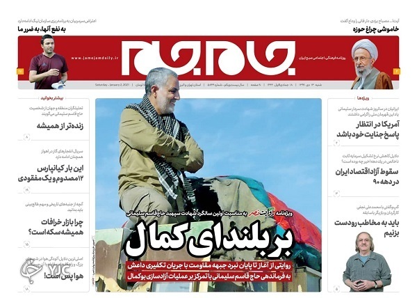 روزنامه های 13 دی 99