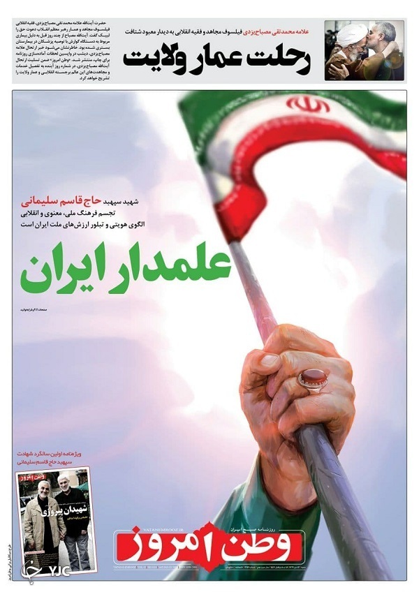 روزنامه های 13 دی 99