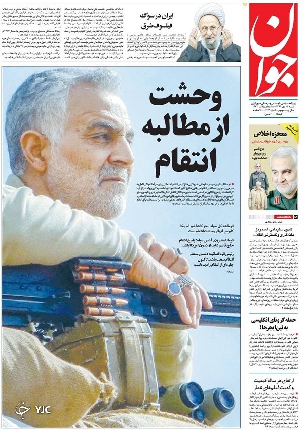 روزنامه های 13 دی 99
