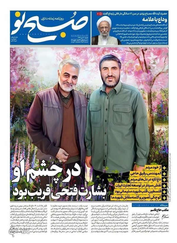 روزنامه های 13 دی 99