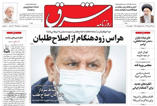 روزنامه های 13 دی 99