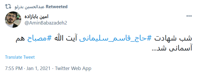 عمار رهبر رفت