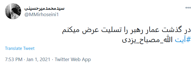عمار رهبر رفت