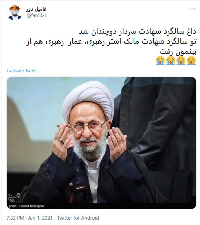عمار رهبر رفت
