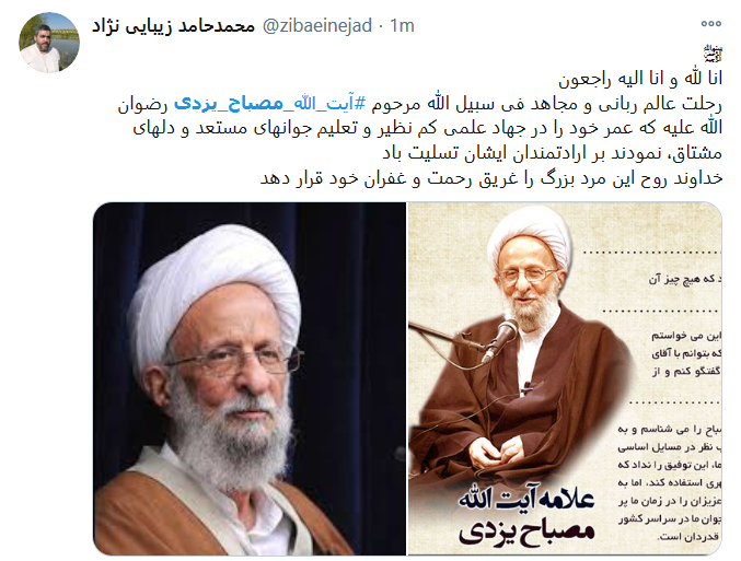 عمار رهبر رفت