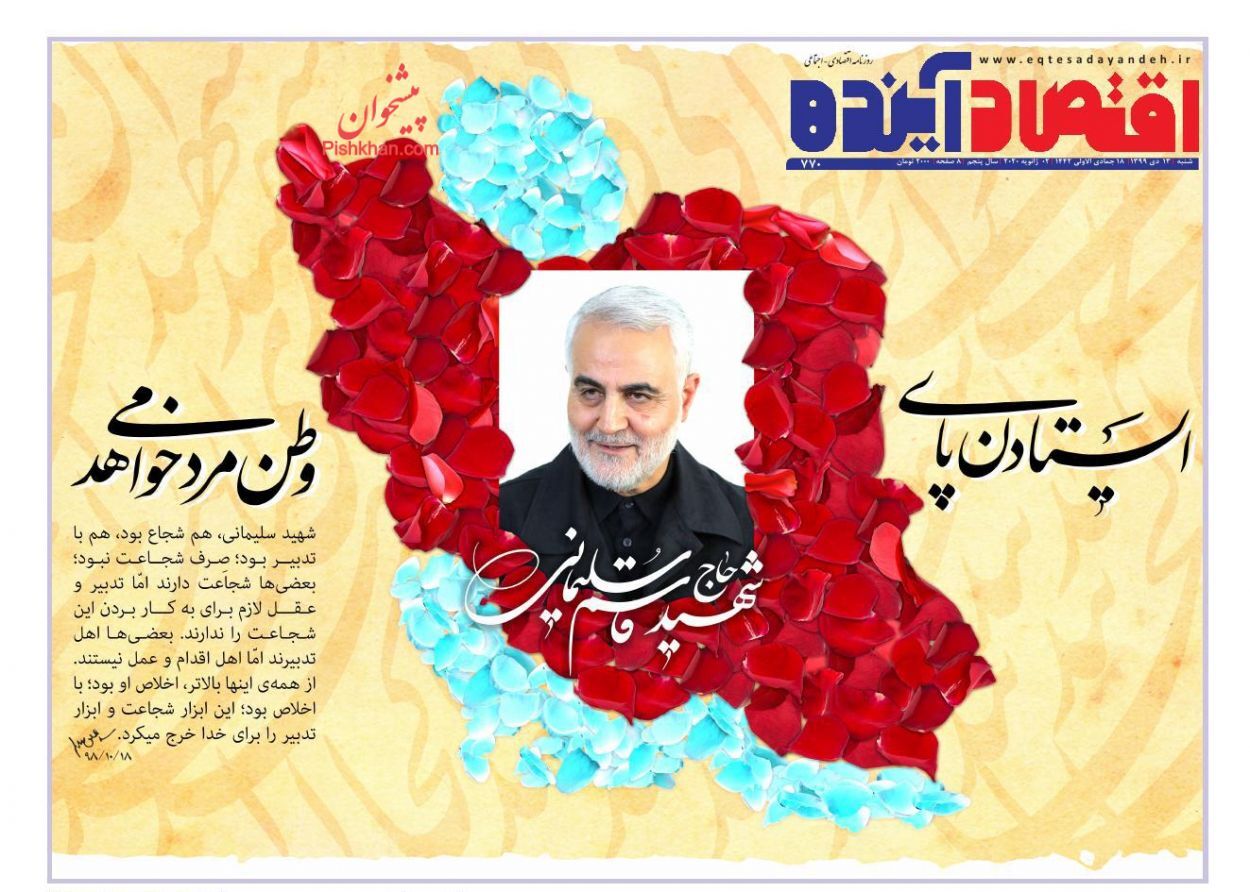 قیمت خودرو در انتظار ارزانی/ صرافی های غیرمجاز بهشت پول های کثیف/ حاشیه امن لاکچری&zwnj;ها در بودجه ۱۴۰۰