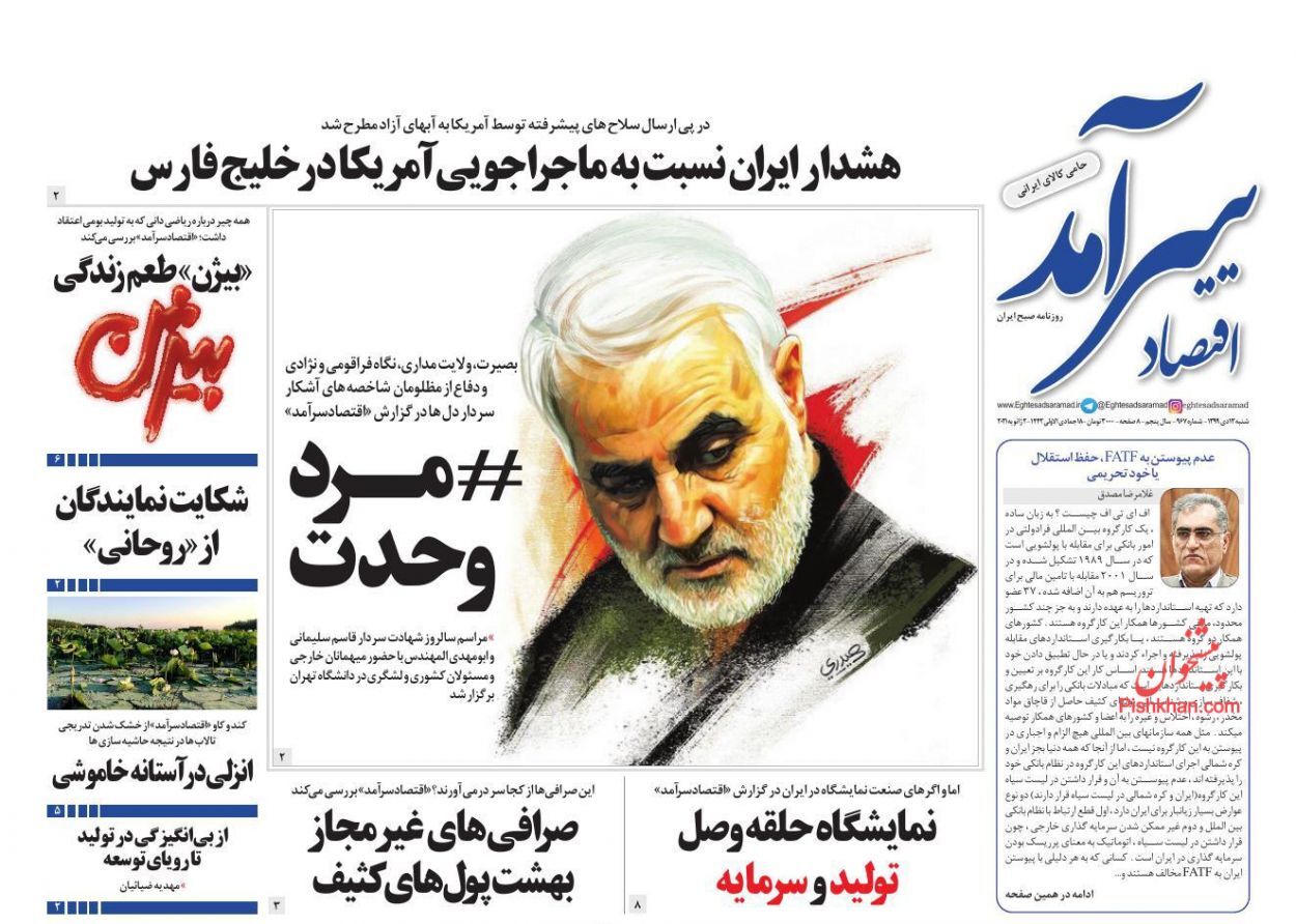 قیمت خودرو در انتظار ارزانی/ صرافی های غیرمجاز بهشت پول های کثیف/ حاشیه امن لاکچری&zwnj;ها در بودجه ۱۴۰۰
