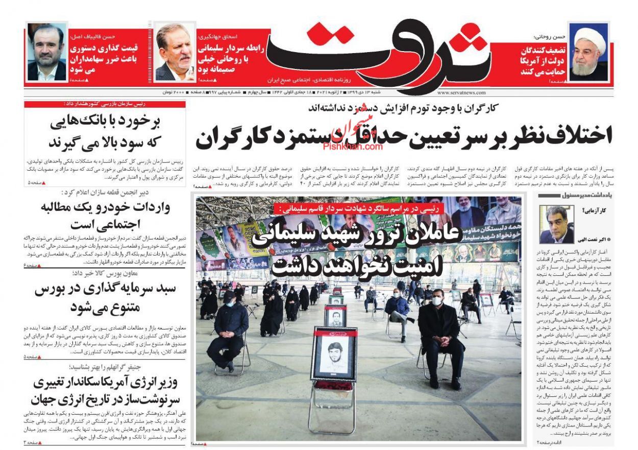 قیمت خودرو در انتظار ارزانی/ صرافی های غیرمجاز بهشت پول های کثیف/ حاشیه امن لاکچری&zwnj;ها در بودجه ۱۴۰۰