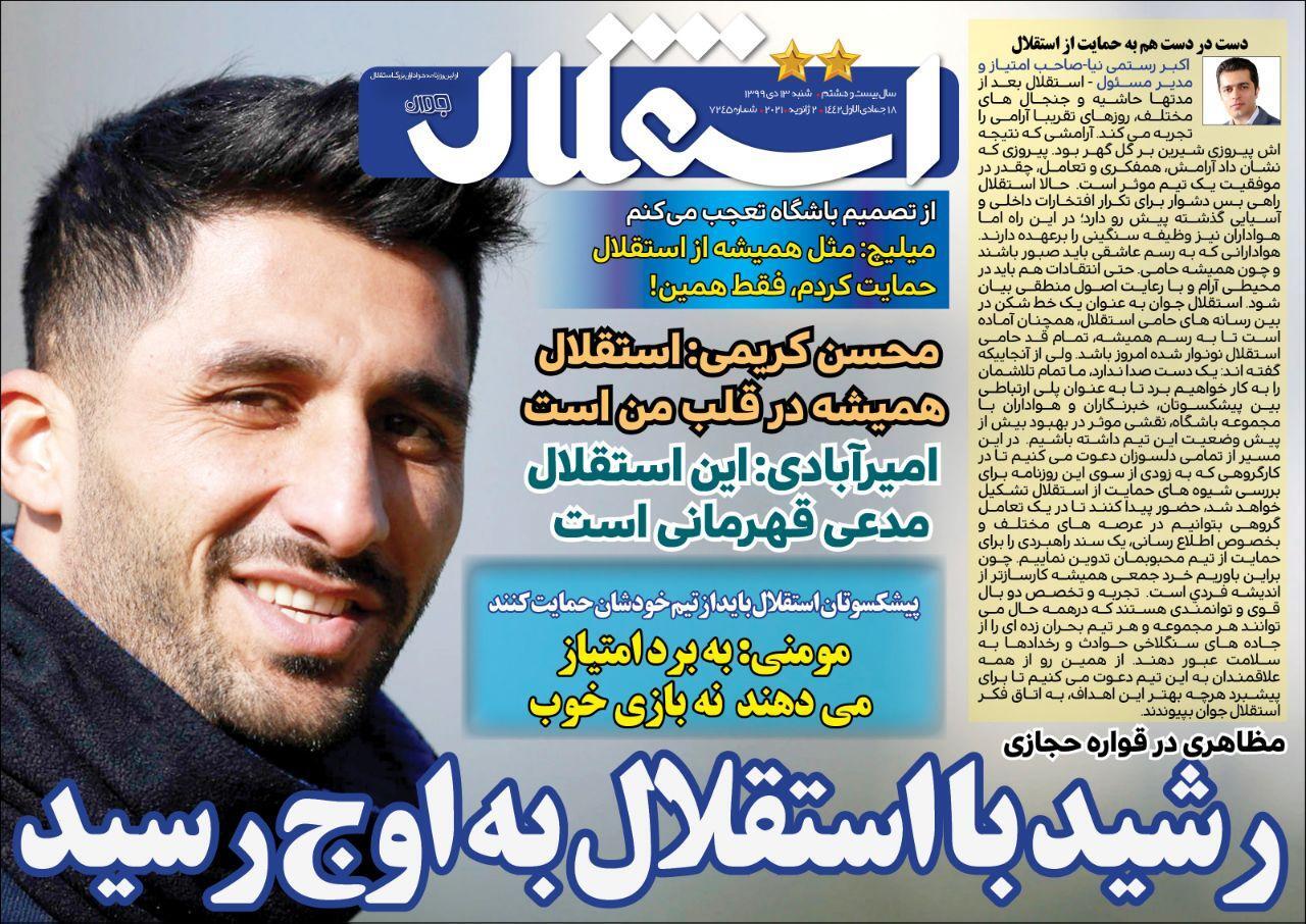 روزنامه های ورزشی