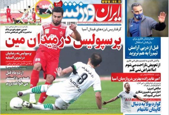 روزنامه های ورزشی