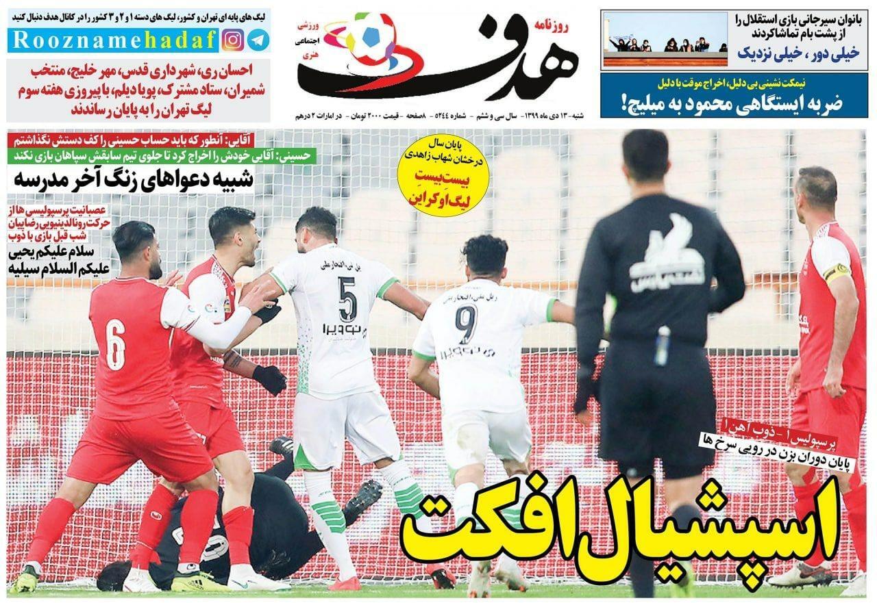 پرسپولیس در میدان مین/ رشید با استقلال به اوج رسید/ جادوگر وارد می&zwnj;شود