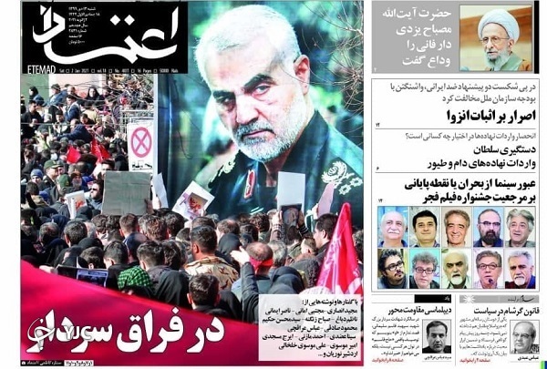 آمریکا در انتظار پاسخ جنایت خود باشد / رحلت عمار ولایت / انگیزه&zwnj;های جدید برای ۳ تفنگدار ایرانی