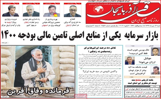 نیم صفحه نخست روزنامه&zwnj;های استانی