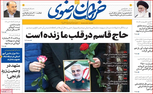 نیم صفحه نخست روزنامه&zwnj;های استانی