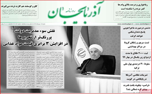 نیم صفحه نخست روزنامه&zwnj;های استانی