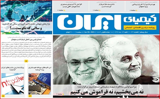 نیم صفحه نخست روزنامه&zwnj;های استانی