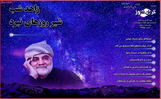 نیم صفحه نخست روزنامه&zwnj;های استانی