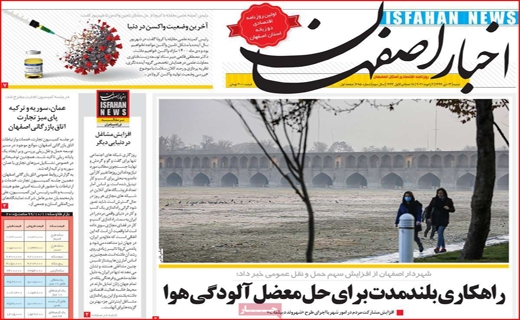 نیم صفحه نخست روزنامه&zwnj;های استانی