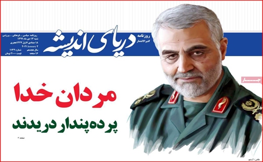 نیم صفحه نخست روزنامه&zwnj;های استانی