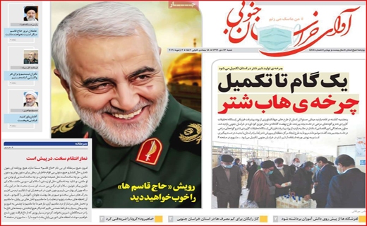 نیم صفحه نخست روزنامه&zwnj;های استانی