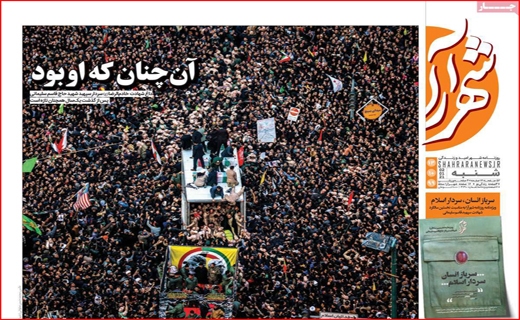نیم صفحه نخست روزنامه&zwnj;های استانی