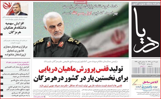 نیم صفحه نخست روزنامه&zwnj;های استانی