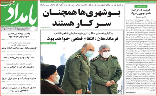 نیم صفحه نخست روزنامه&zwnj;های استانی
