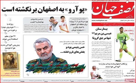 نیم صفحه نخست روزنامه&zwnj;های استانی