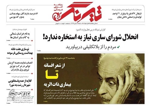 شهید پیروز / چالش امتحانات مجازی