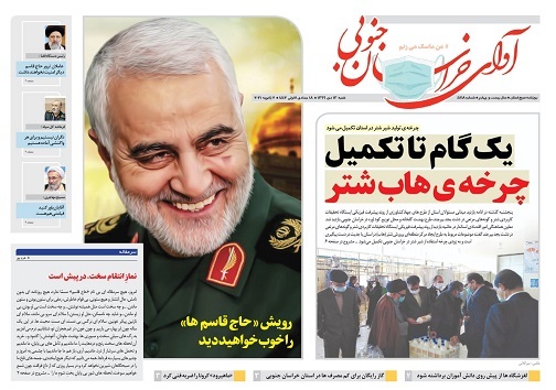 جاذبه حاج قاسم/یک گام تکمیل چرخه هاب شتر