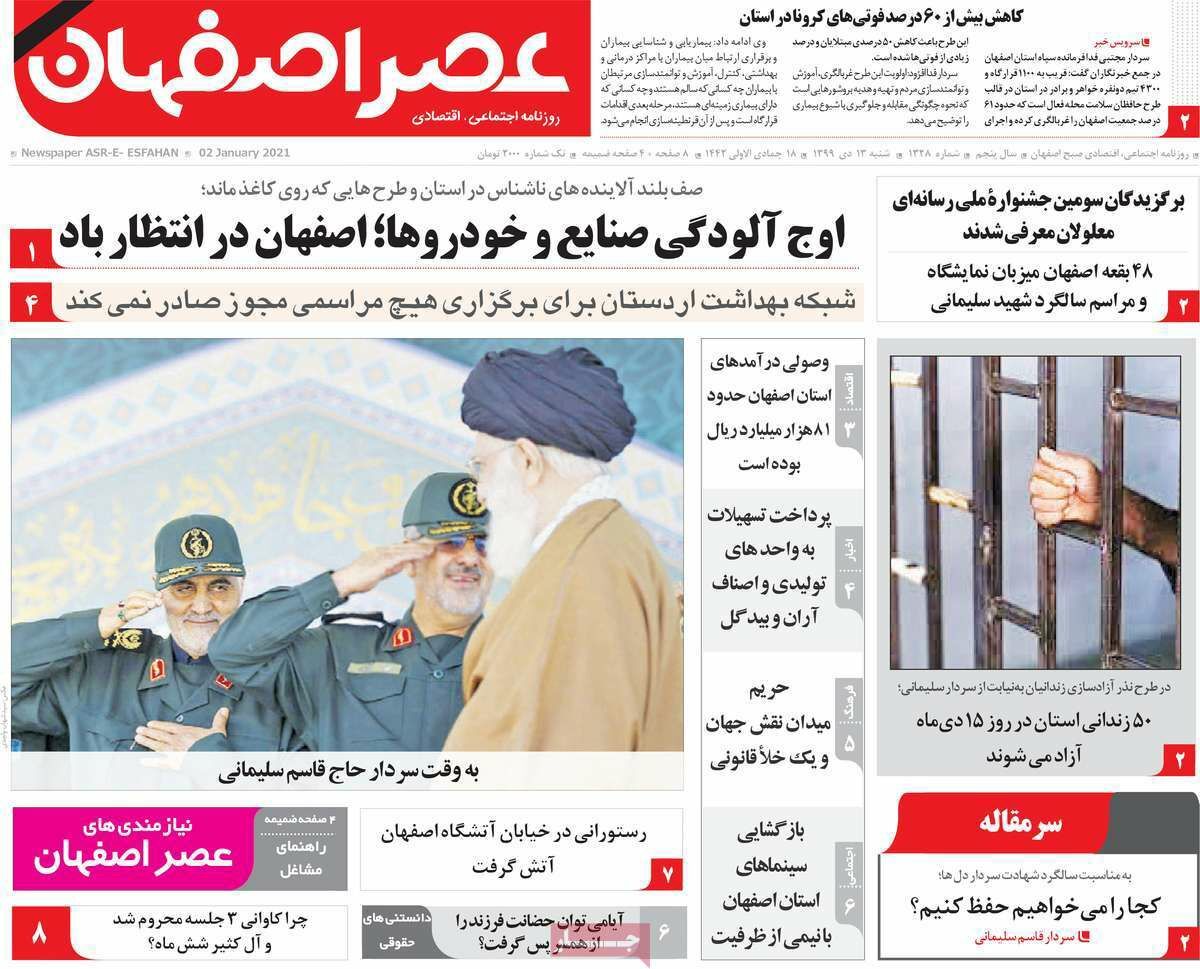 یک دلتنگی ابدی/ خزان تاریخی مسکن اصفهان