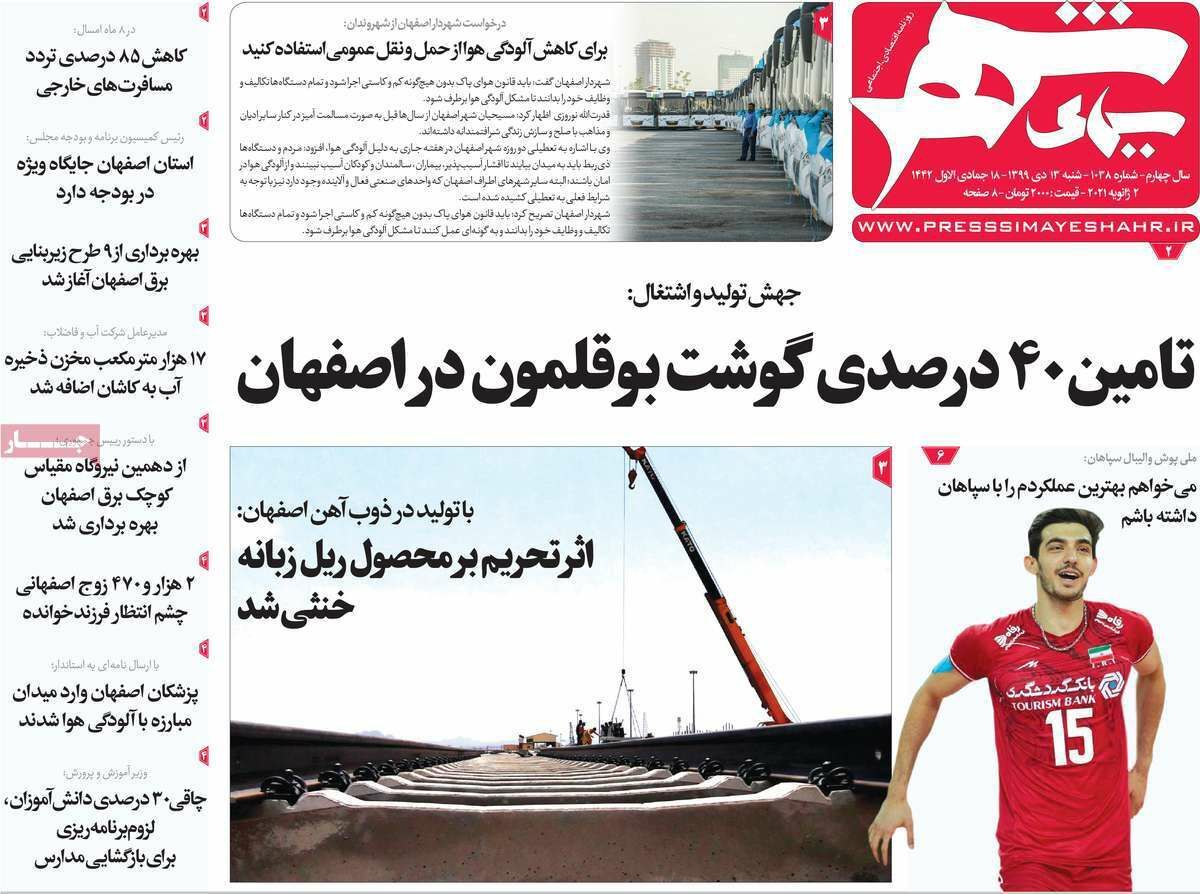 یک دلتنگی ابدی/ خزان تاریخی مسکن اصفهان