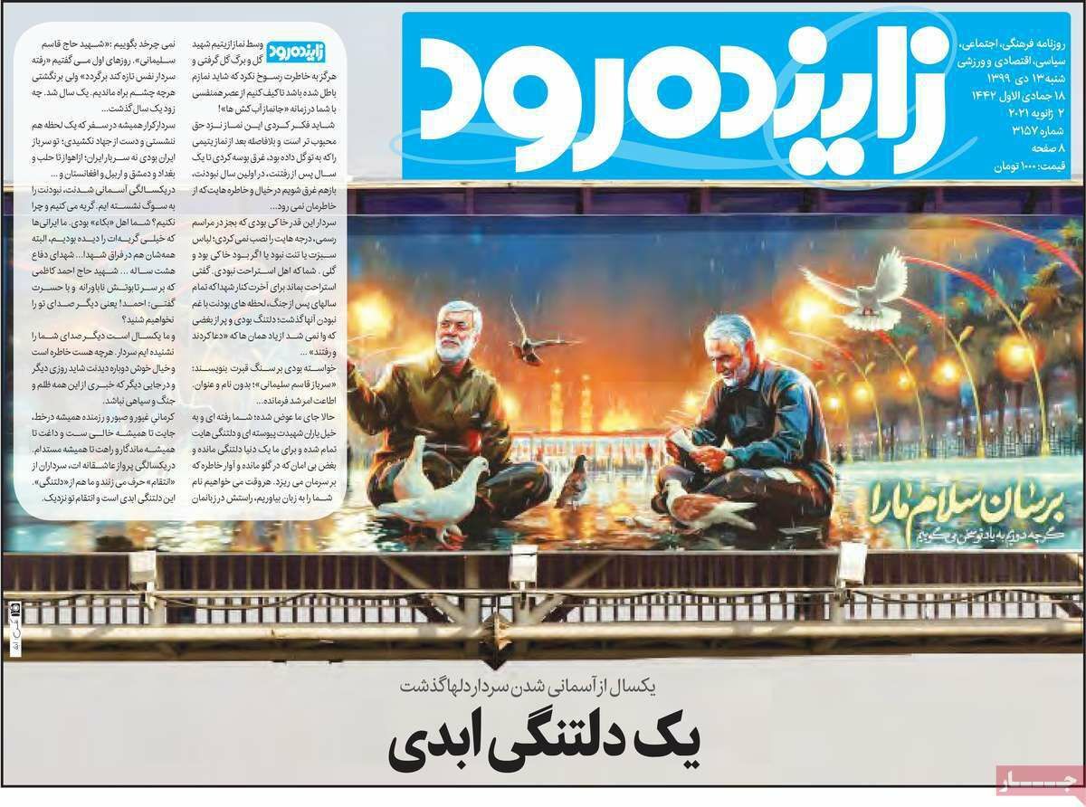 یک دلتنگی ابدی/ خزان تاریخی مسکن اصفهان