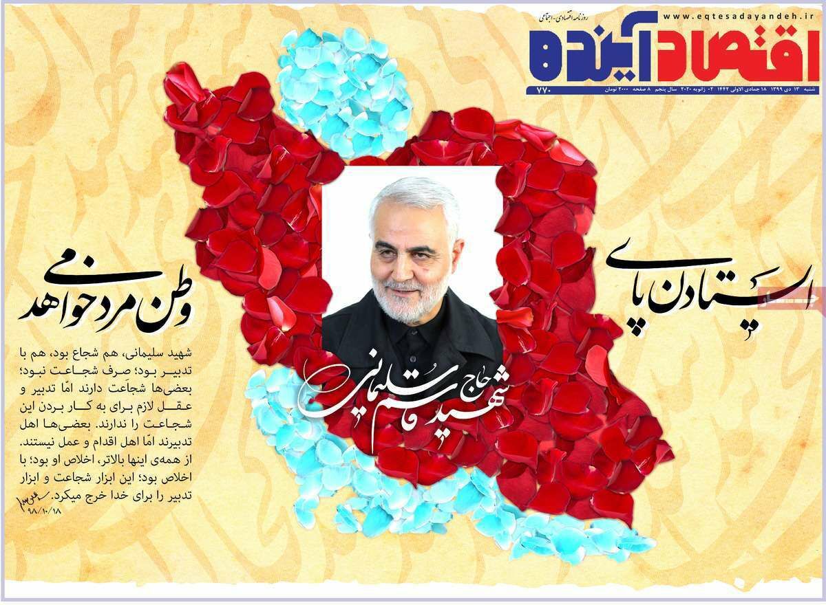 یک دلتنگی ابدی/ خزان تاریخی مسکن اصفهان