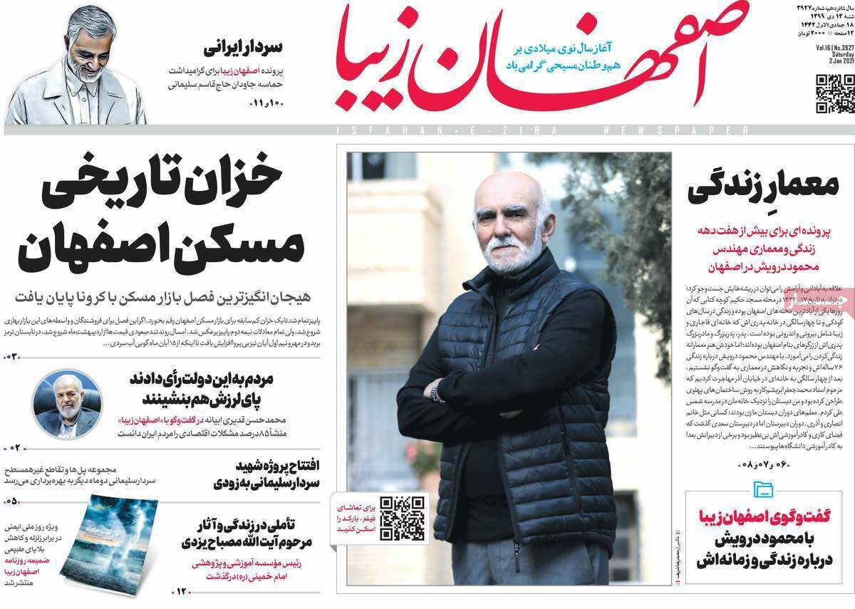 یک دلتنگی ابدی/ خزان تاریخی مسکن اصفهان