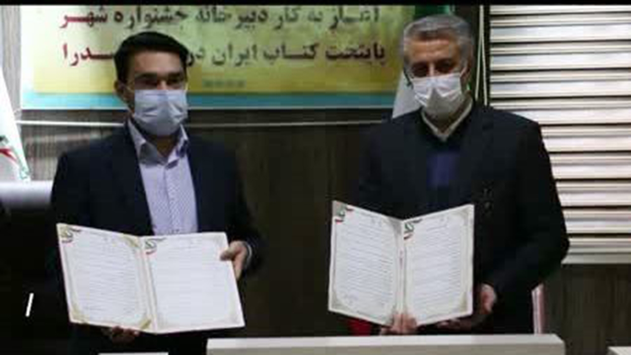 گشایش دبیرخانه پایتختی کتاب بر بلندی بام صدرا