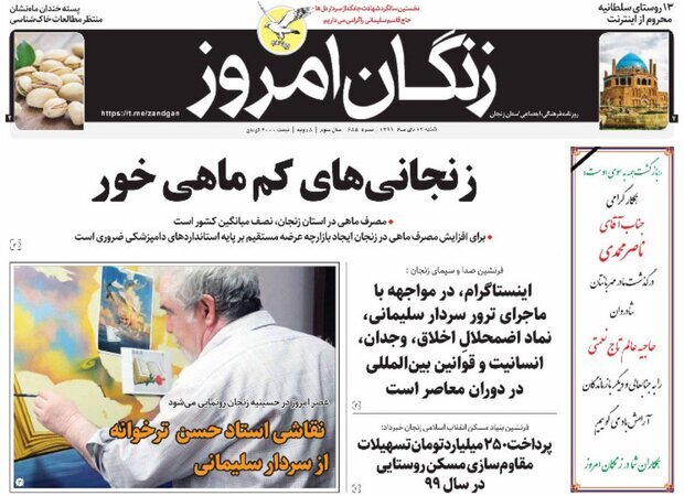 زنگان امروز