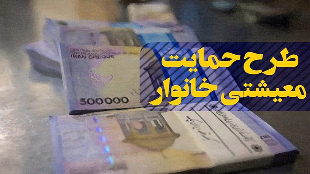 ۲۰ هزار خانوار مددجوی یزدی یارانه کمک معیشتی دریافت کردند