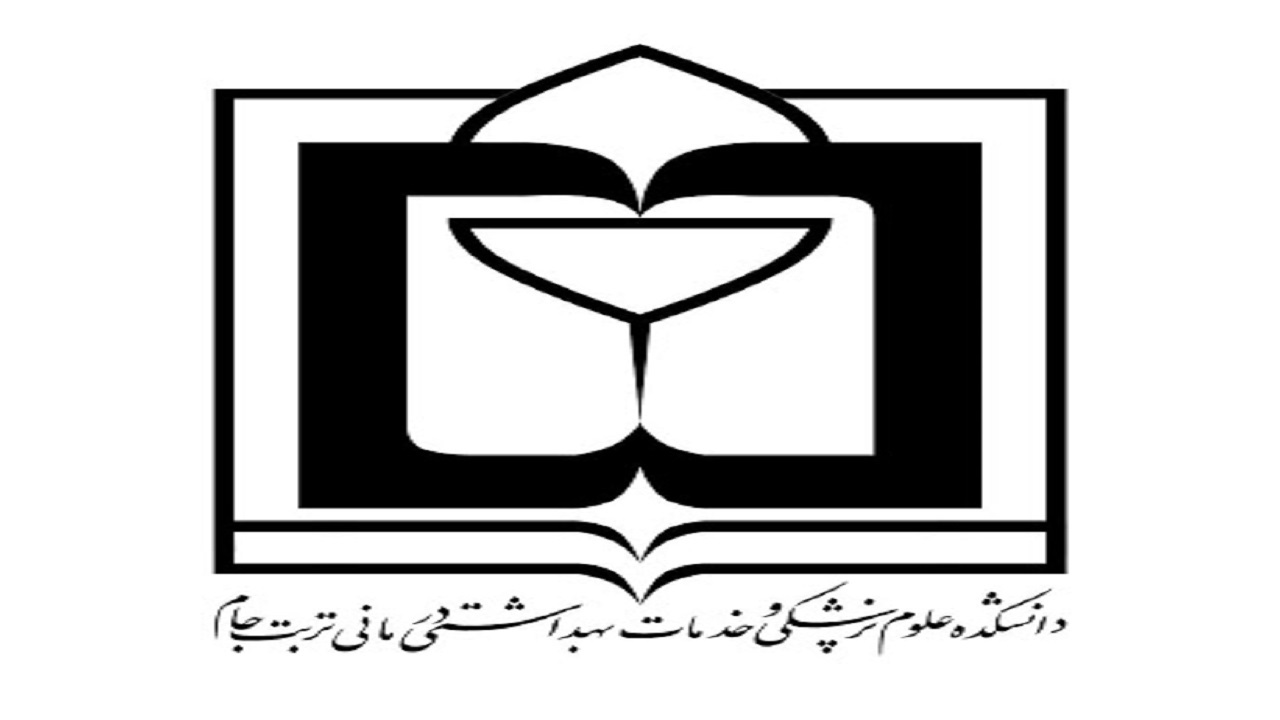 استخدام ۱۷۱ نفر در دانشکده علوم پزشکی تربت جام