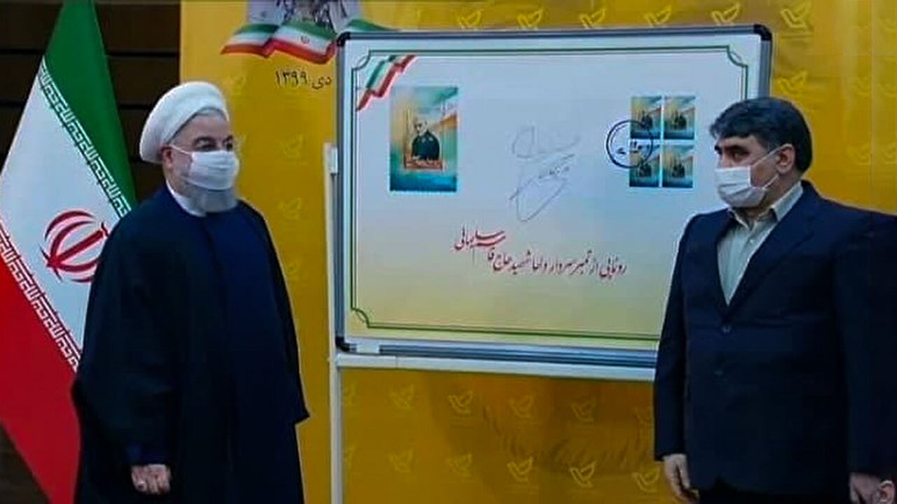 رونمایی از تمبر یادبود شهید حاج قاسم سلیمانی + فیلم