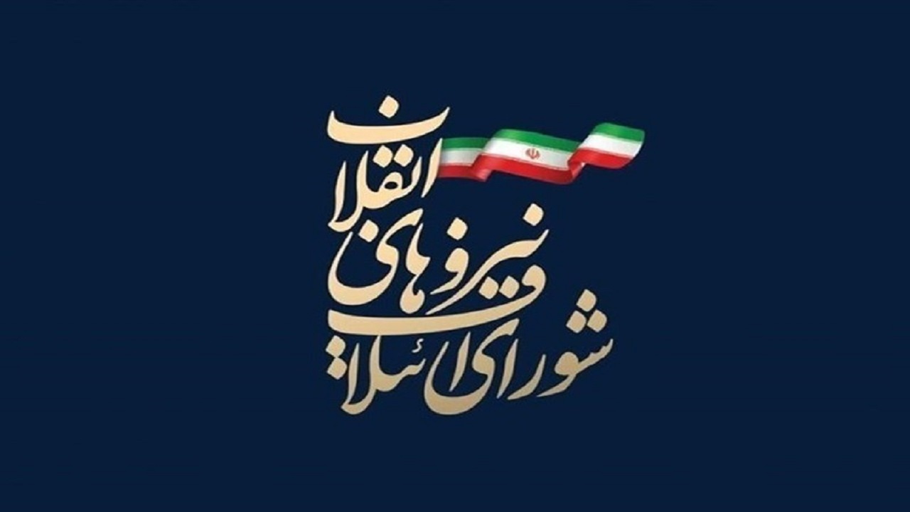 پیام تسلیت رئیس شورای ائتلاف نیروهای انقلاب در پی درگذشت آیت الله مصباح