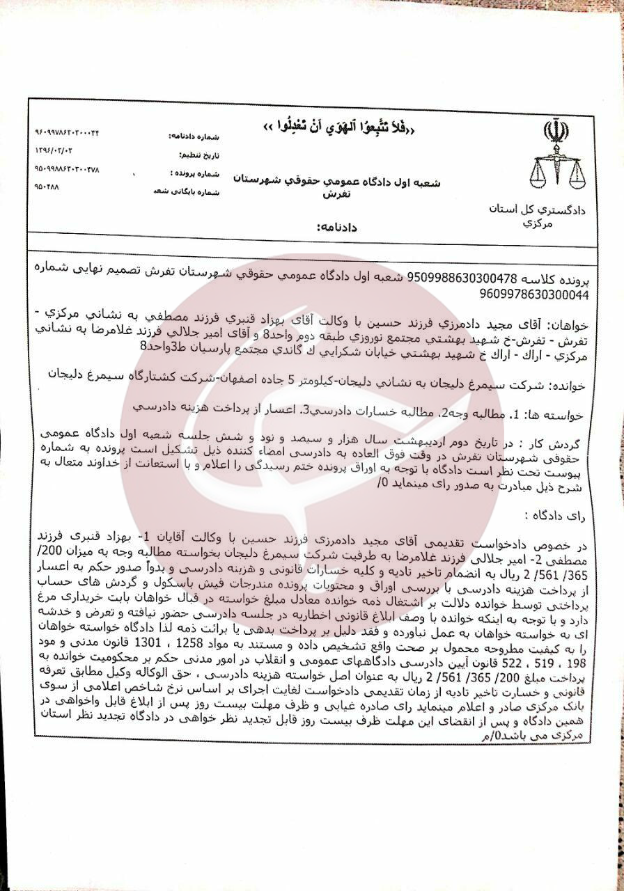 مرغداران در انتظار عمل کردن دولت به وعده&zwnj;ها / مرغداران اسیر پله&zwnj;های دادگاه